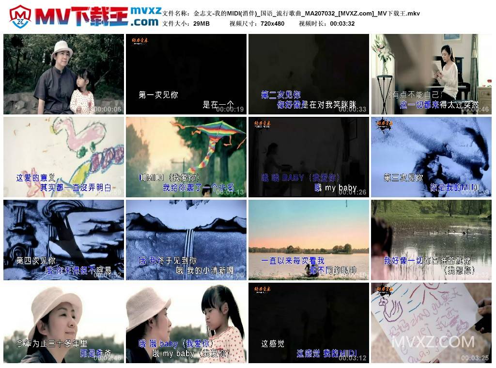 金志文-我的MIDI(消伴)_国语_流行歌曲_MA207032